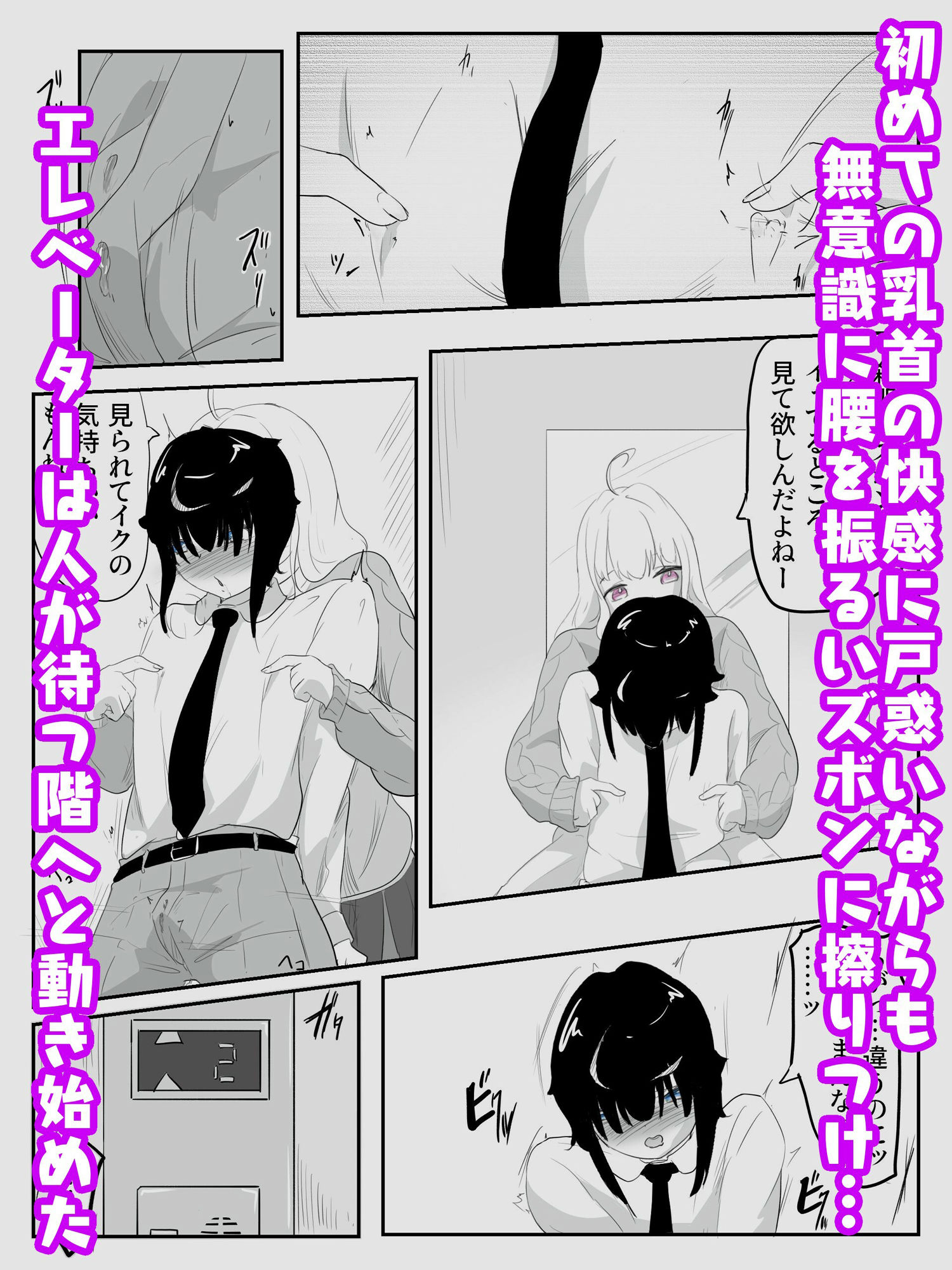 サンプル画像3:エレベーターの中でギャルにあまあま乳首マゾ開発 早漏矯正プログラム-3話(青。) [d_351571]