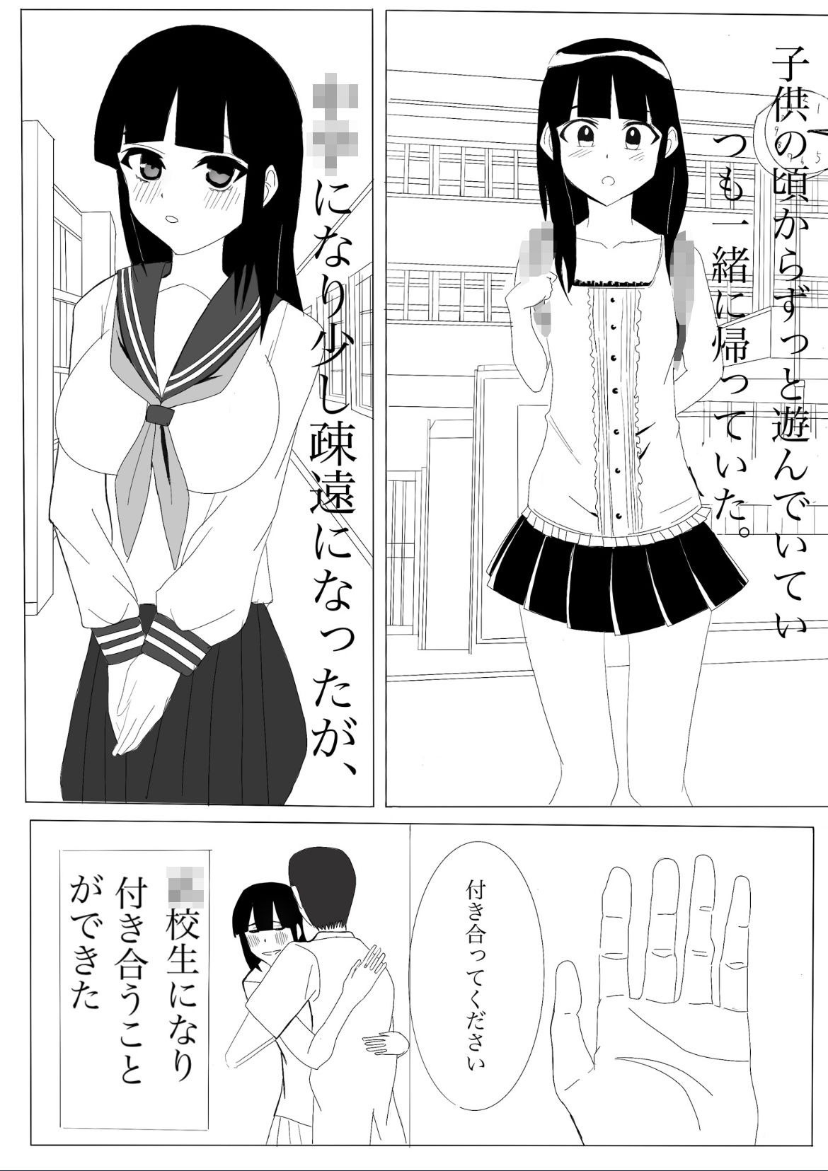 サンプル画像2:巨乳ソフトボール部の彼女がチャラい先輩に寝取られる話。(小市民) [d_351573]