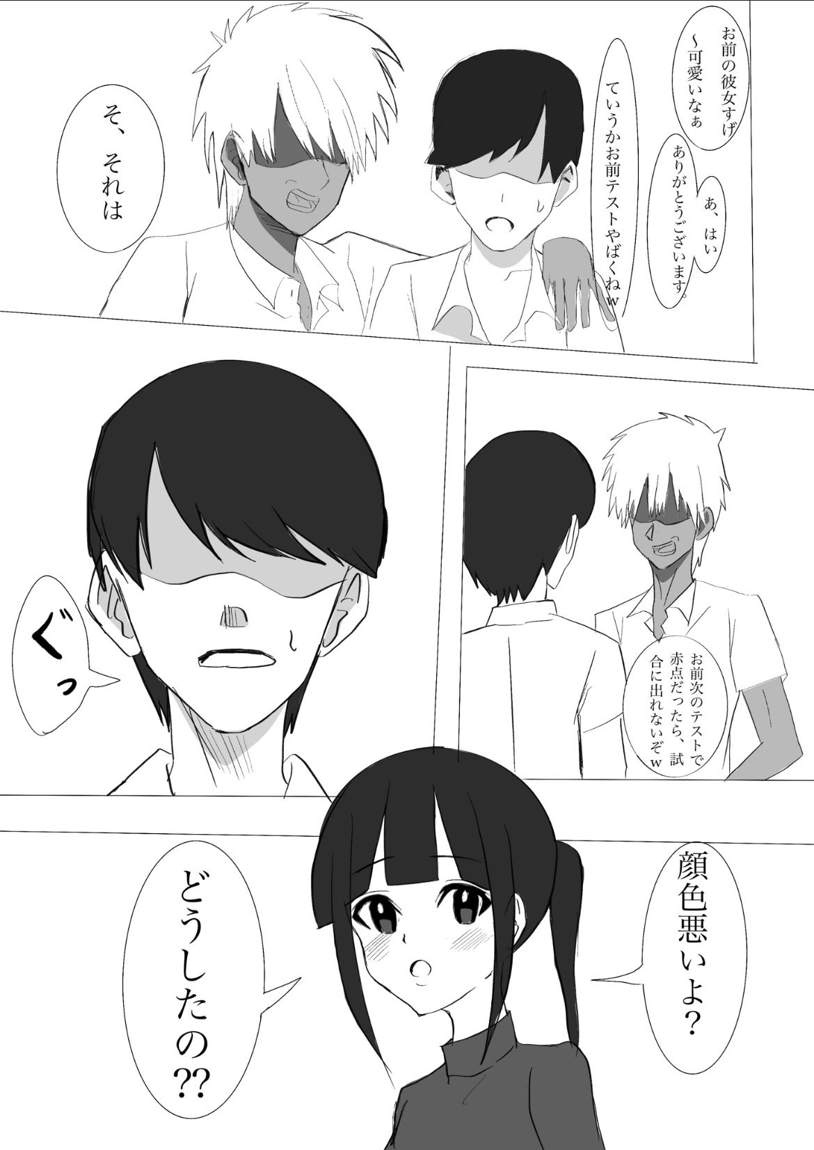 サンプル画像5:巨乳ソフトボール部の彼女がチャラい先輩に寝取られる話。(小市民) [d_351573]