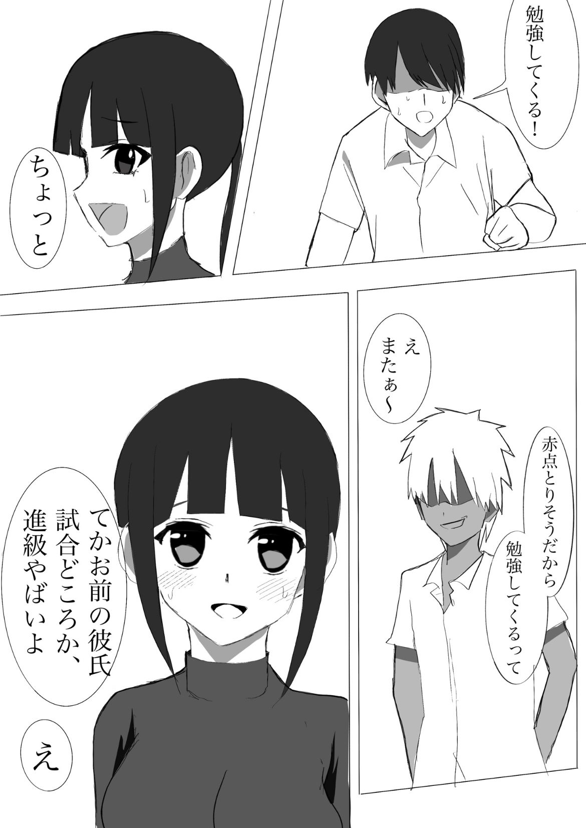 巨乳ソフトボール部の彼女がチャラい先輩に寝取られる話。