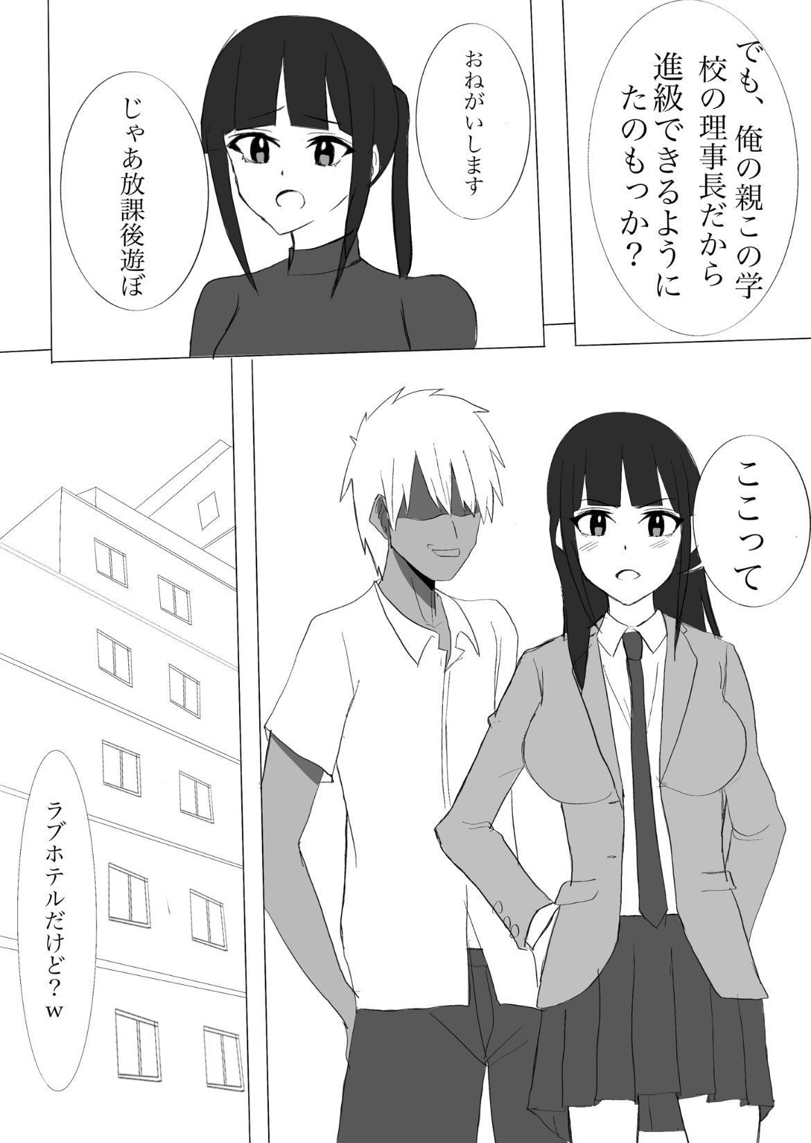 巨乳ソフトボール部の彼女がチャラい先輩に寝取られる話。