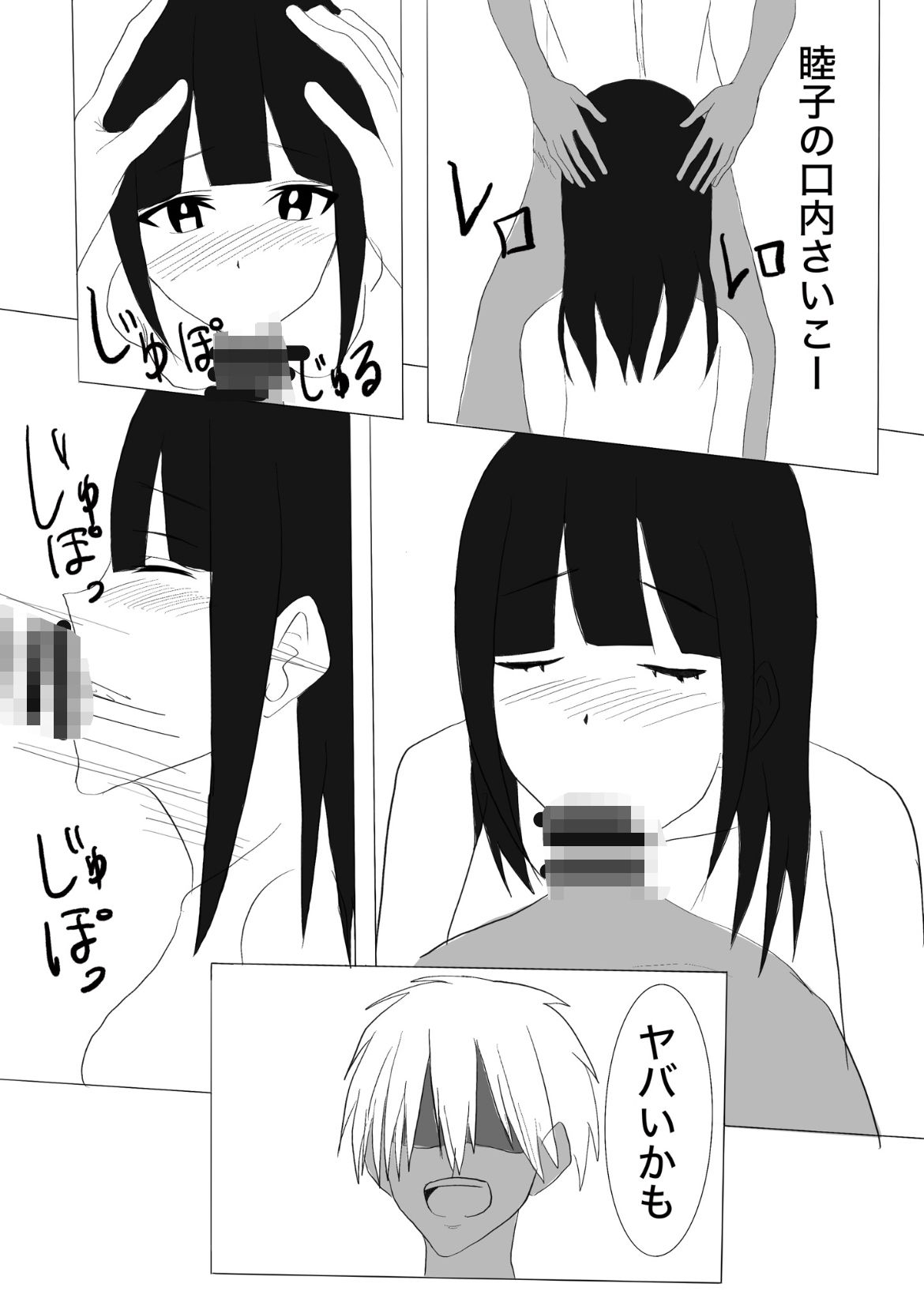 巨乳ソフトボール部の彼女がチャラい先輩に寝取られる話。