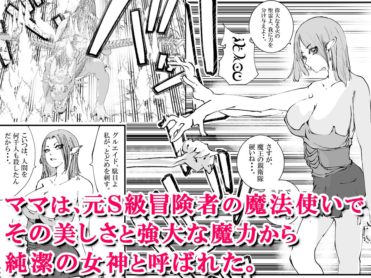 サンプル画像2:エルフのママが、魔王にペット調教された。(高杉 ロキ) [d_351584]