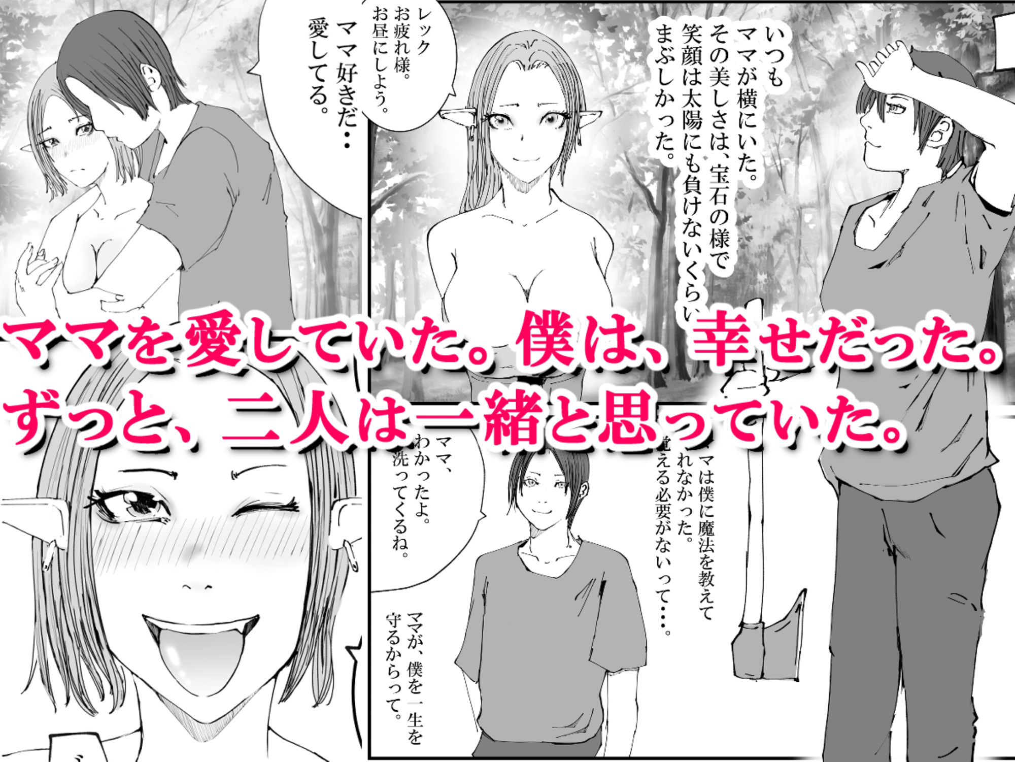 サンプル画像3:エルフのママが、魔王にペット調教された。(高杉 ロキ) [d_351584]