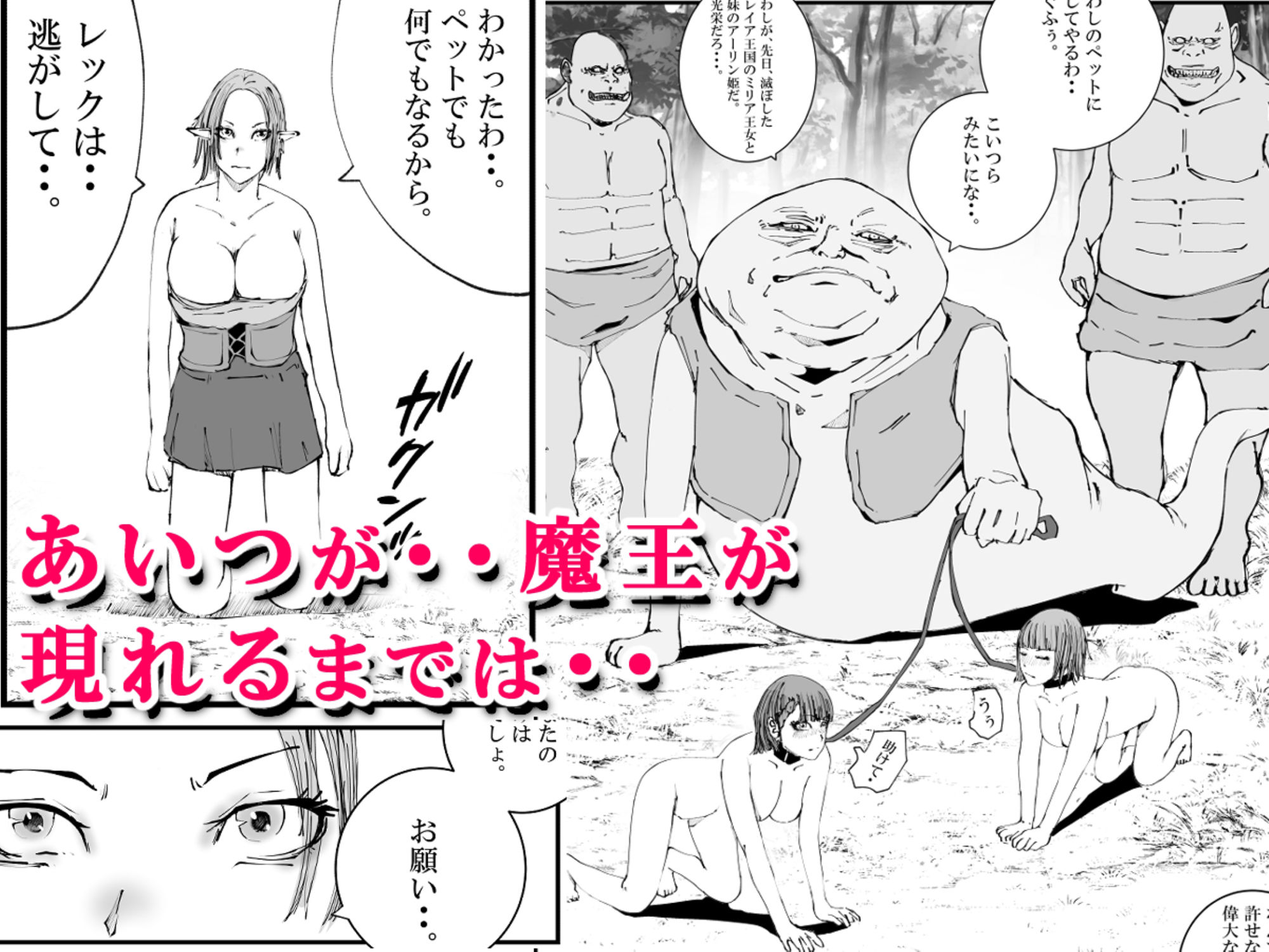 サンプル画像4:エルフのママが、魔王にペット調教された。(高杉 ロキ) [d_351584]