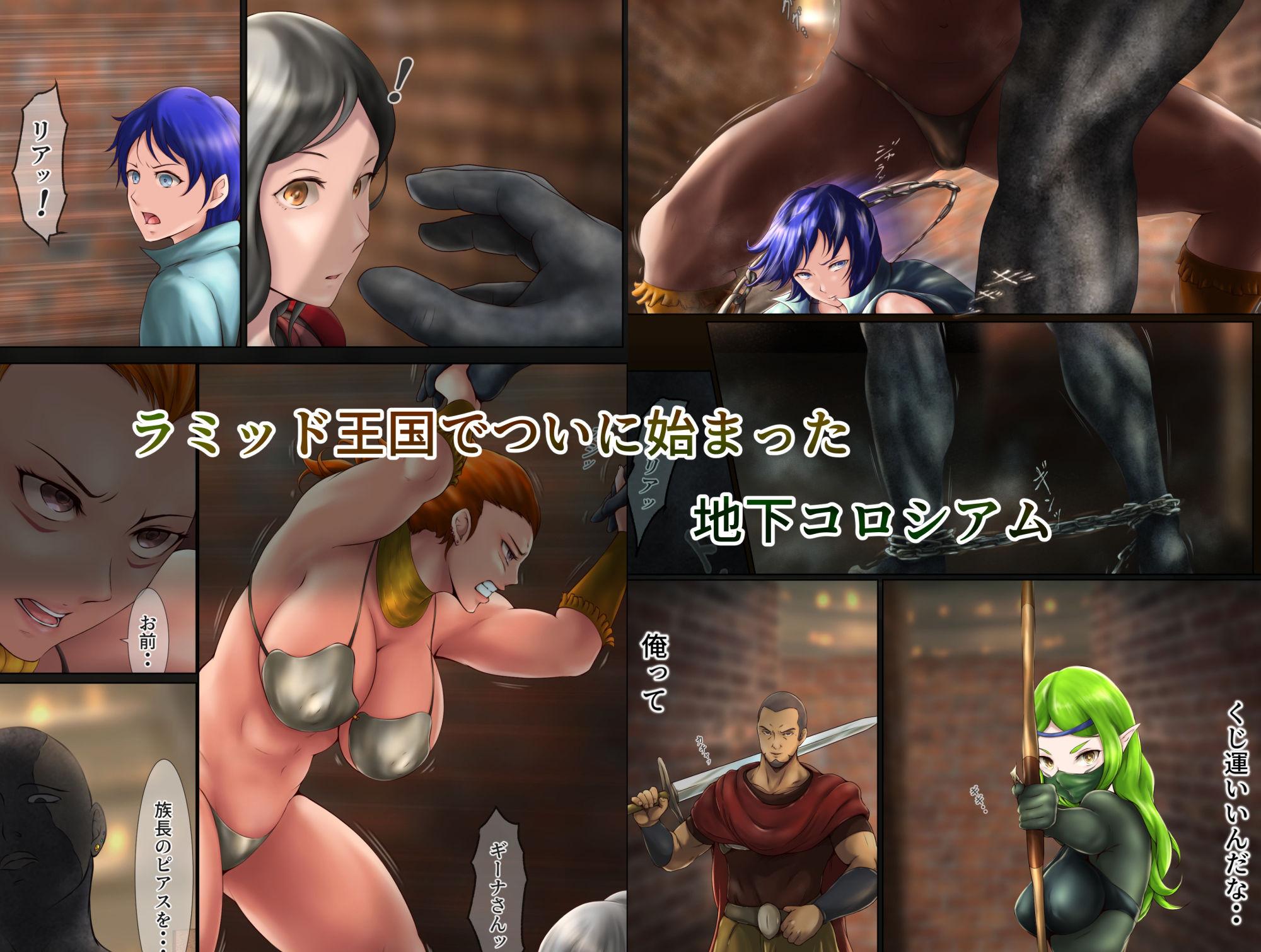 サンプル画像2:王都陥落 ［第10章］(はゆ) [d_351598]