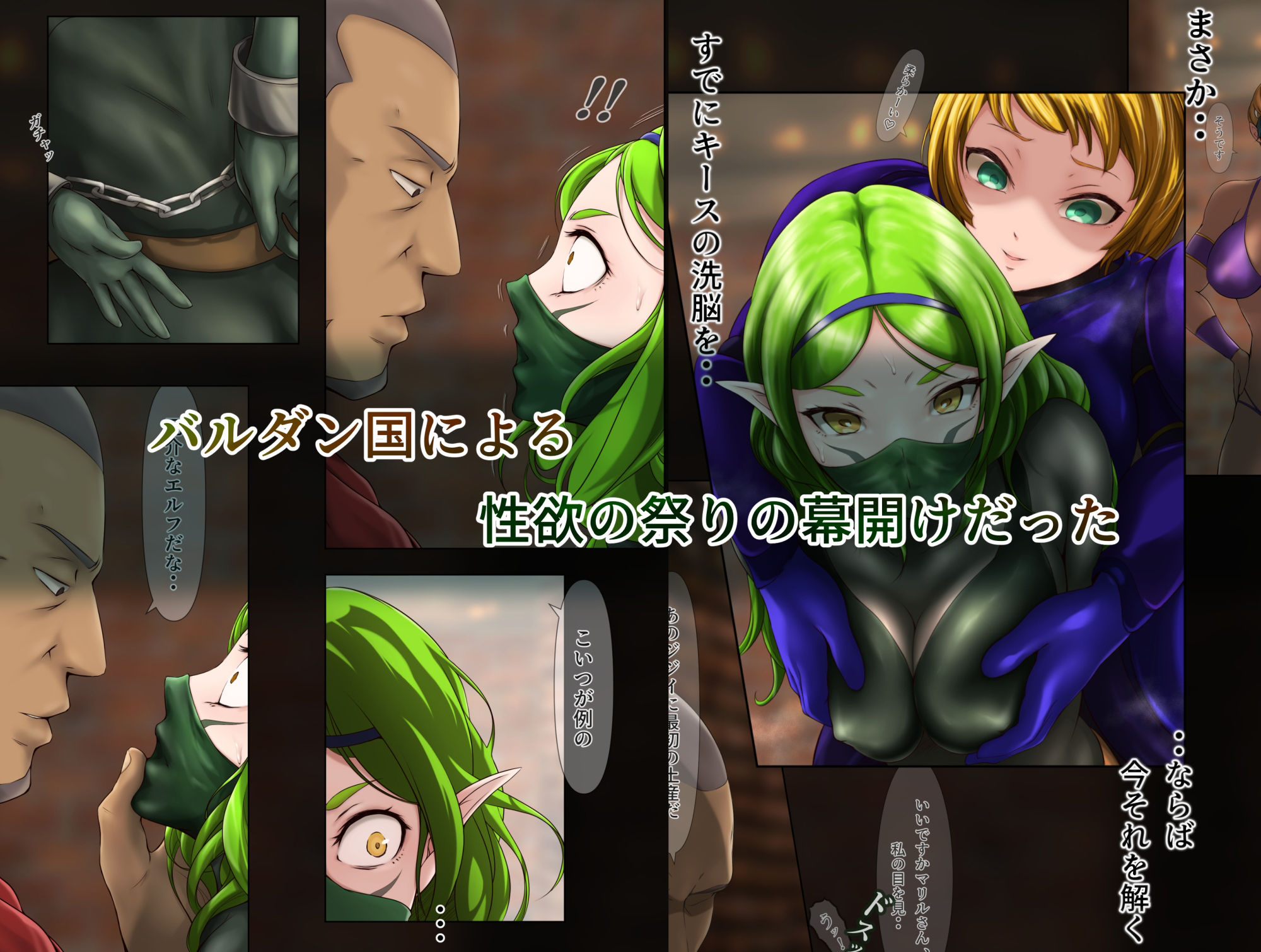 サンプル画像4:王都陥落 ［第10章］(はゆ) [d_351598]