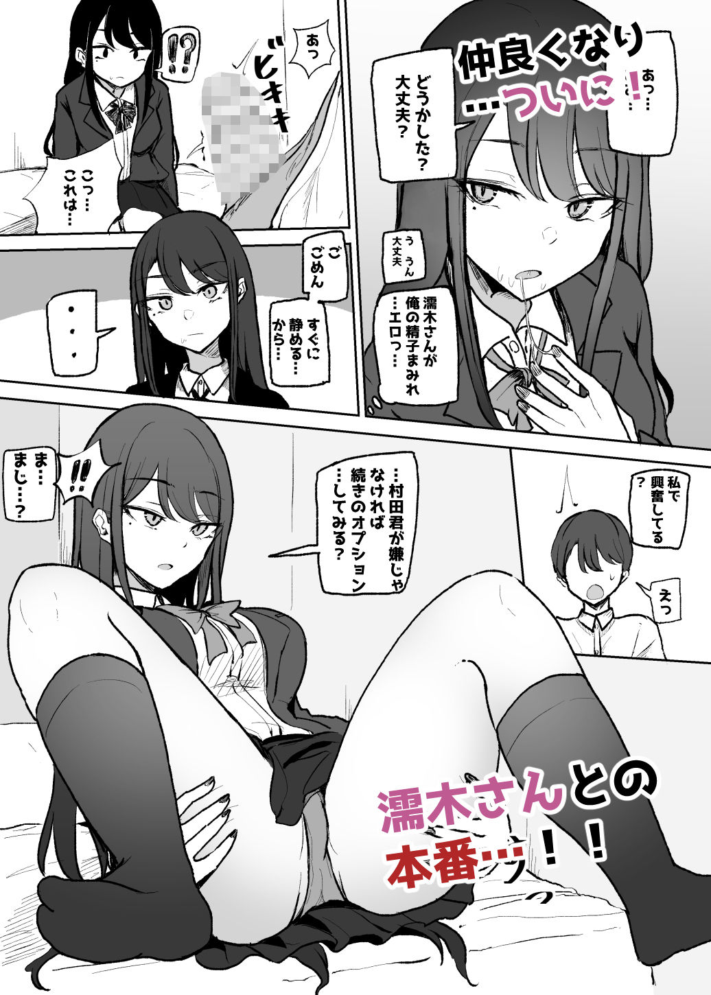 サンプル画像3:抜いてくれるダウナーちゃん(モノクロームシアター) [d_351599]