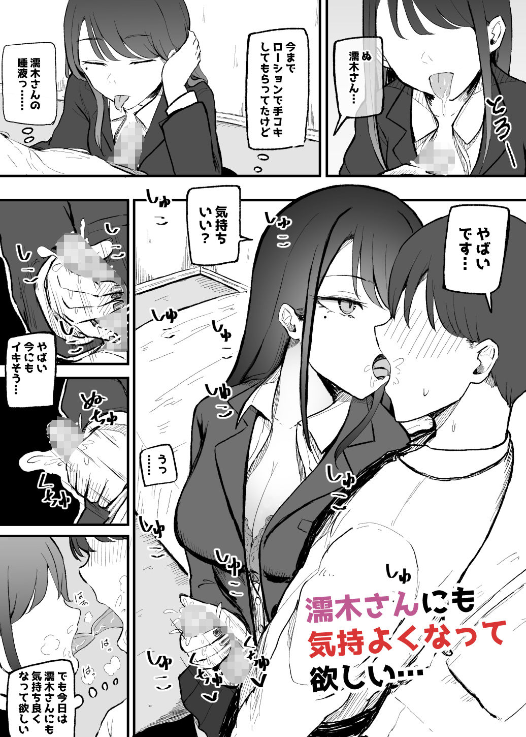 サンプル画像5:抜いてくれるダウナーちゃん(モノクロームシアター) [d_351599]