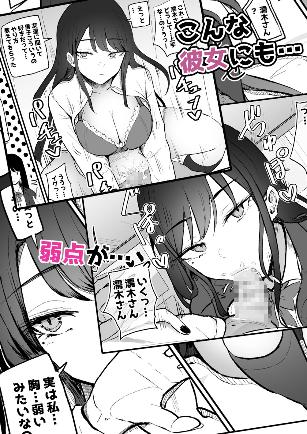 サンプル画像6:抜いてくれるダウナーちゃん(モノクロームシアター) [d_351599]