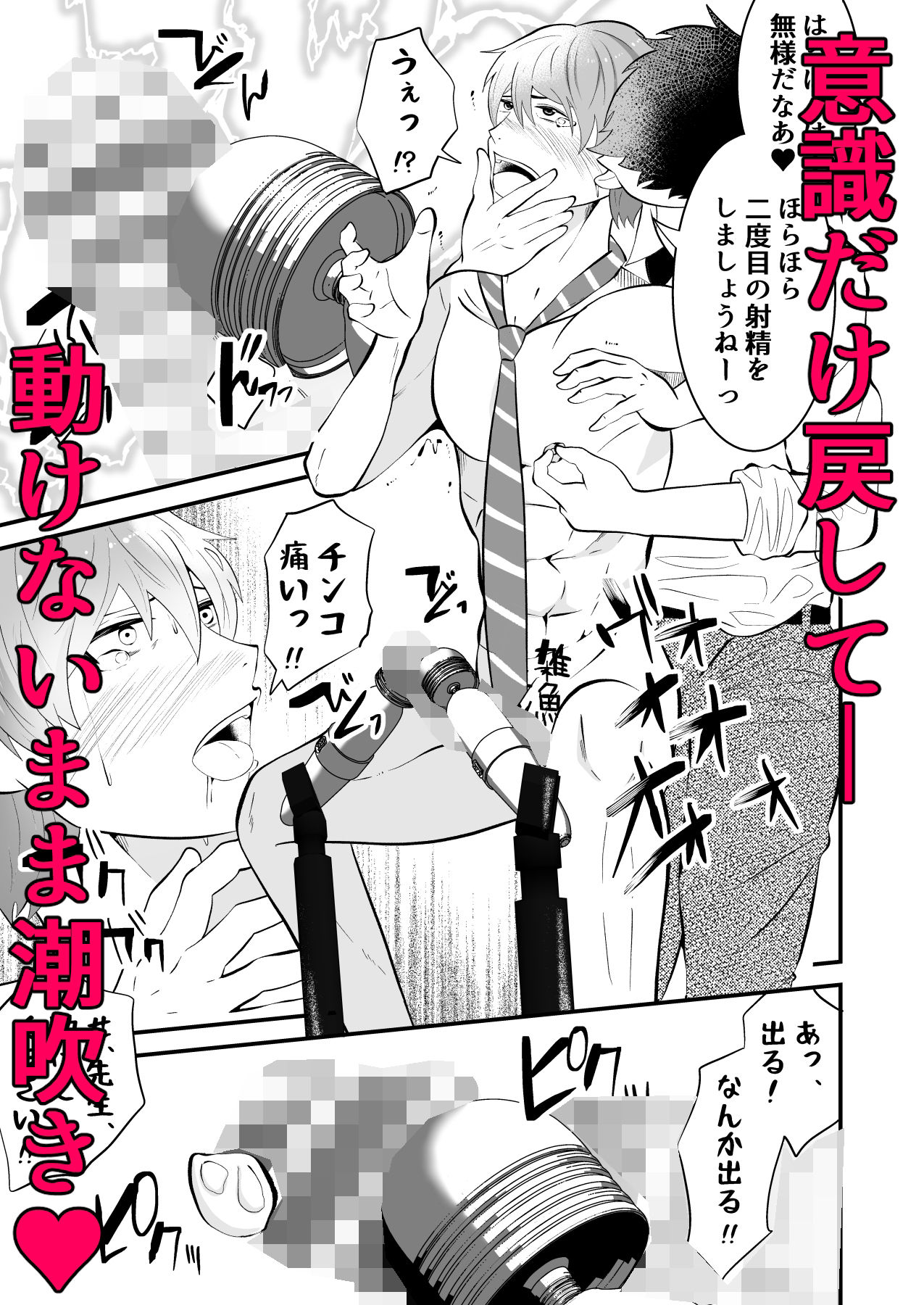 THE男を時間停止 総集編4〜6の画像5