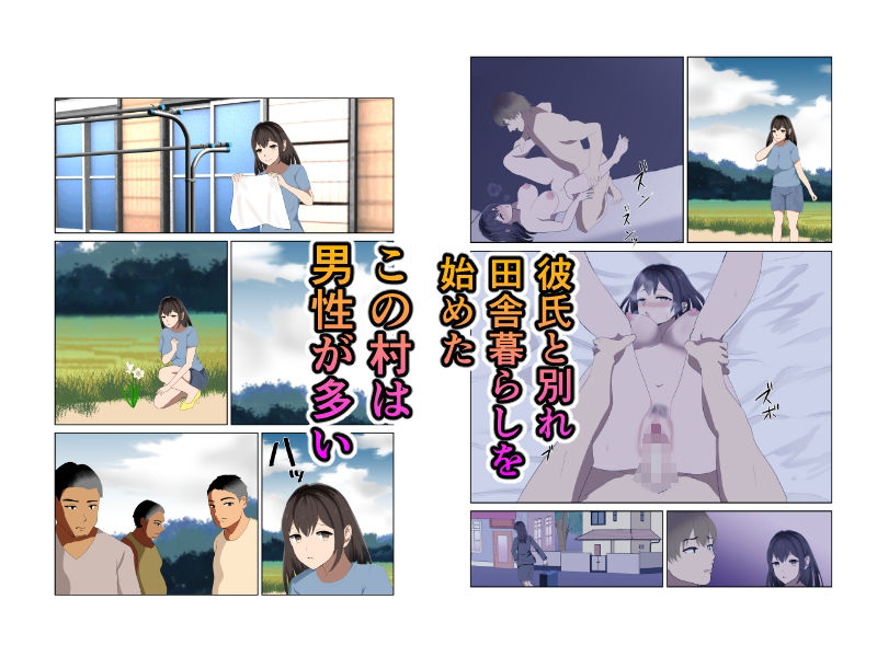サンプル画像1:田舎の男に襲われる〜移住性交〜(ちろみか) [d_351645]