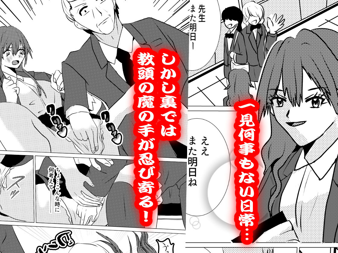 サンプル画像1:ペットになった女教師・如月美由紀3(shwgo_land〜R〜) [d_351658]