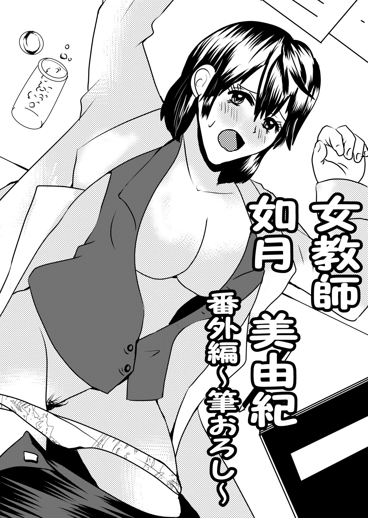 サンプル画像4:ペットになった女教師・如月美由紀3(shwgo_land〜R〜) [d_351658]