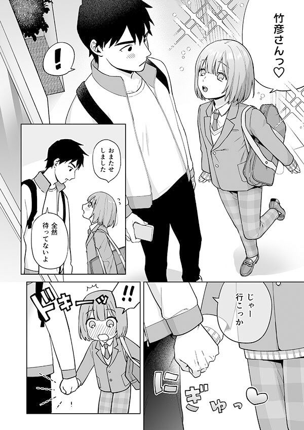伊織くんとおつきあいの画像2