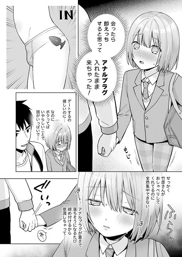 伊織くんとおつきあいの画像4