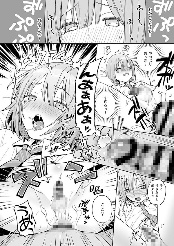 伊織くんとおつきあいの画像6