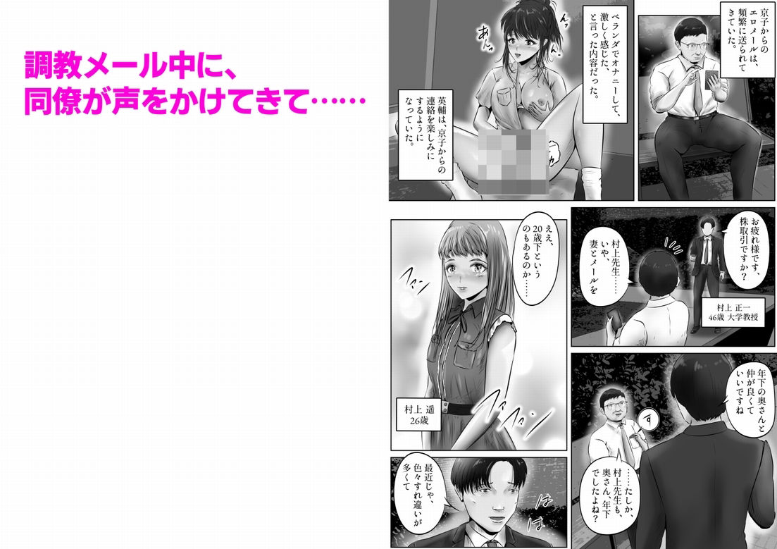 サンプル画像2:不倫人妻調教物語 杉原京子編（9）(窪リオンの部屋) [d_351685]