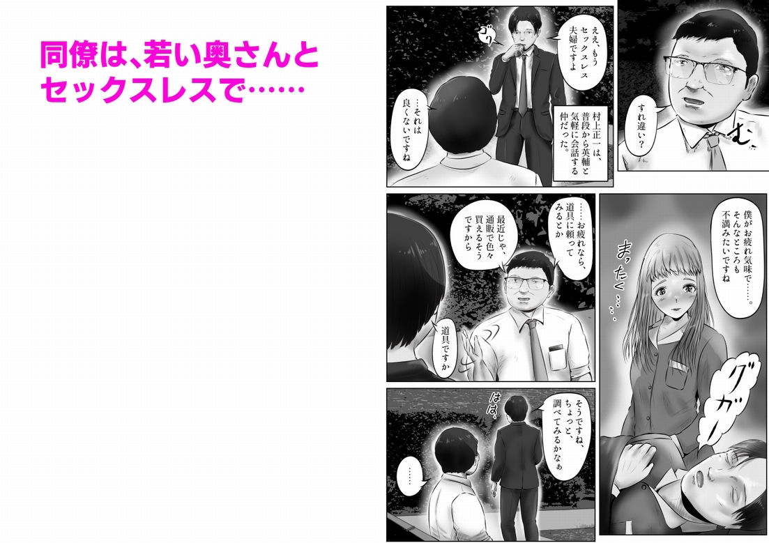 サンプル画像3:不倫人妻調教物語 杉原京子編（9）(窪リオンの部屋) [d_351685]