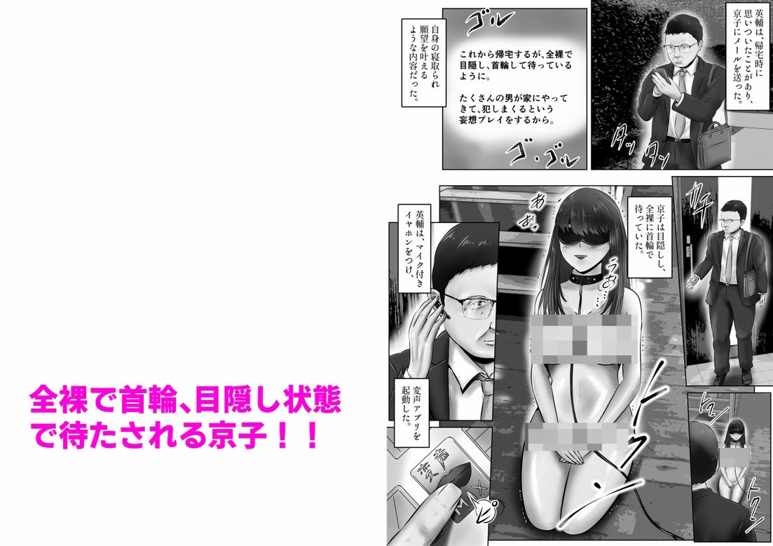 サンプル画像4:不倫人妻調教物語 杉原京子編（9）(窪リオンの部屋) [d_351685]