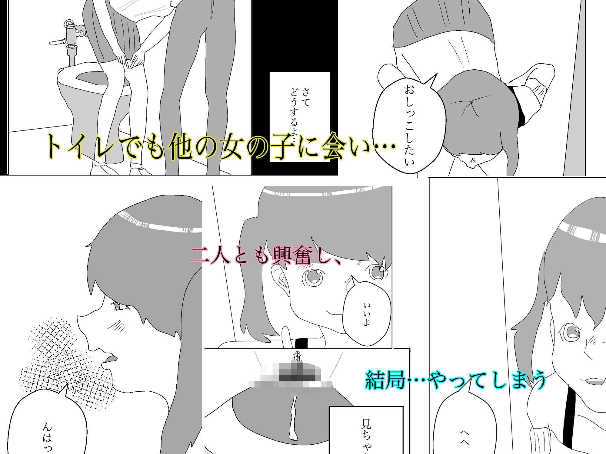 サンプル画像3:抜き抜き温泉物語(一輪坂) [d_351702]