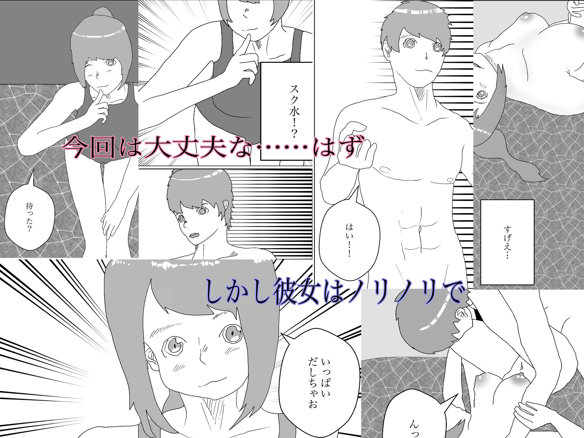 サンプル画像5:抜き抜き温泉物語(一輪坂) [d_351702]