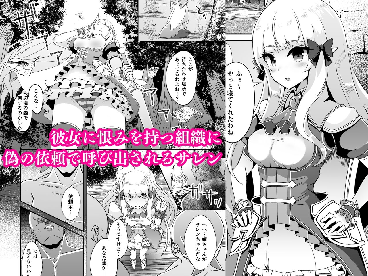 サンプル画像1:SAREN HARD総集編(白金堂) [d_351705]