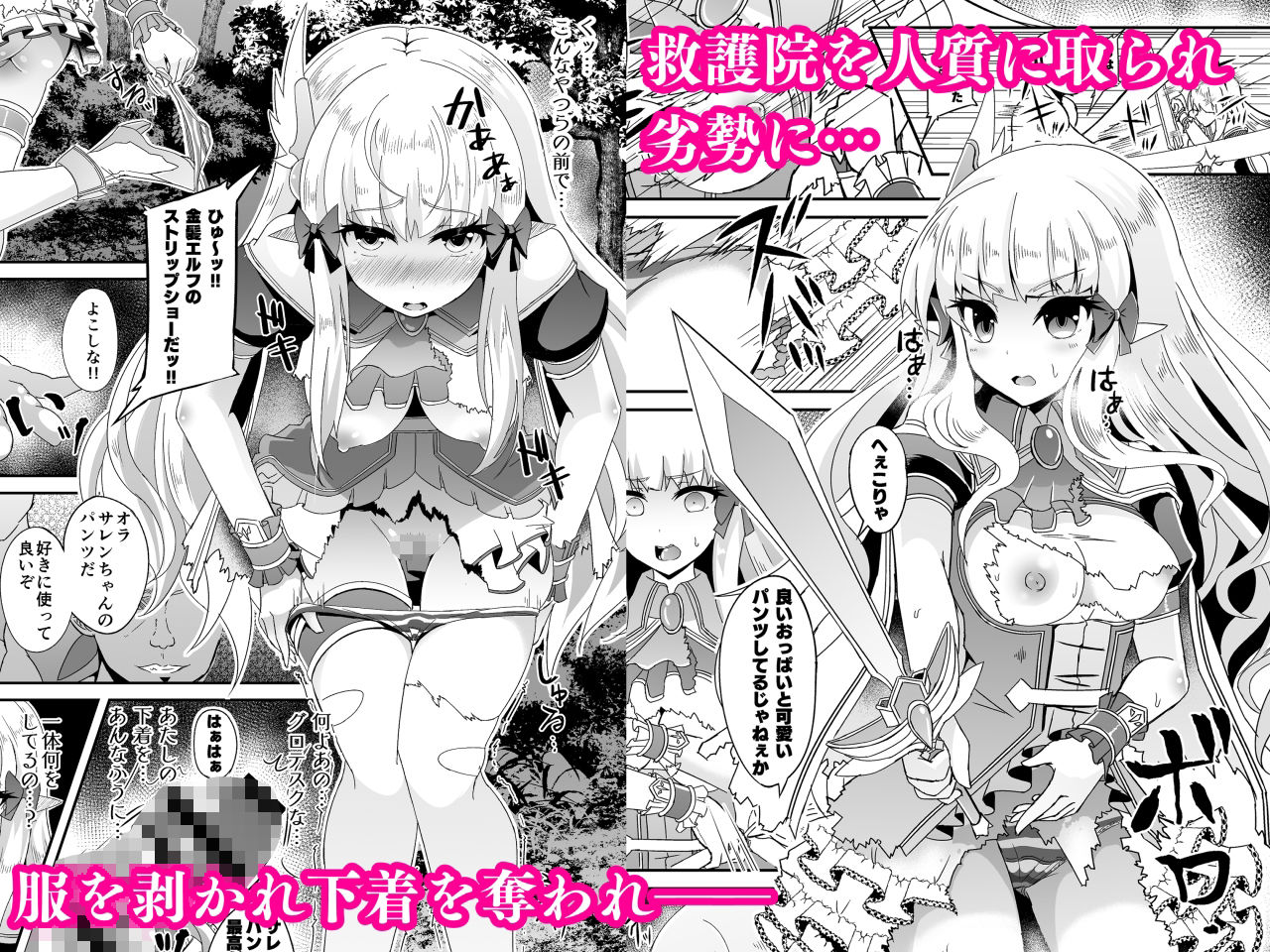 サンプル画像2:SAREN HARD総集編(白金堂) [d_351705]