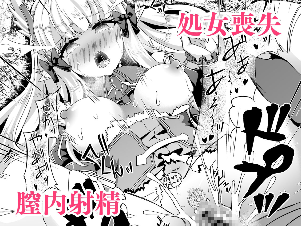 サンプル画像3:SAREN HARD総集編(白金堂) [d_351705]