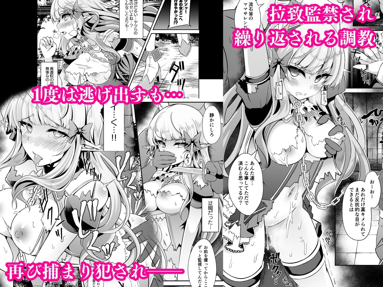 サンプル画像4:SAREN HARD総集編(白金堂) [d_351705]