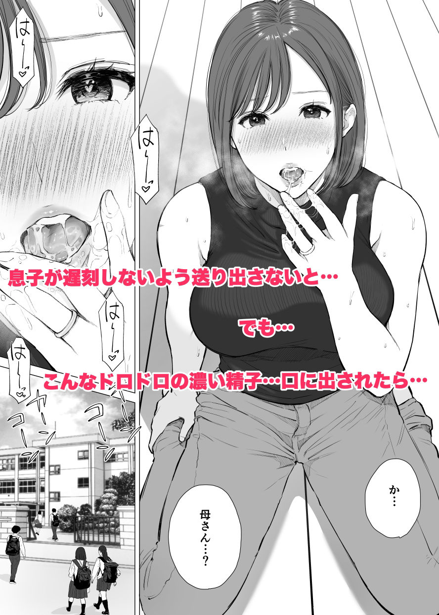 サンプル画像3:大好きな母さんと中出し母子相姦2(純正九蓮宝燈) [d_351734]