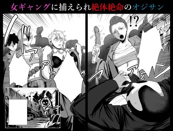 サンプル画像1:オヂサン最強伝説(クロスズメ) [d_351741]