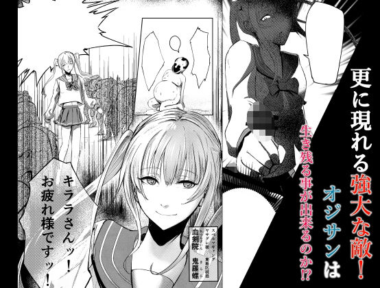 サンプル画像4:オヂサン最強伝説(クロスズメ) [d_351741]