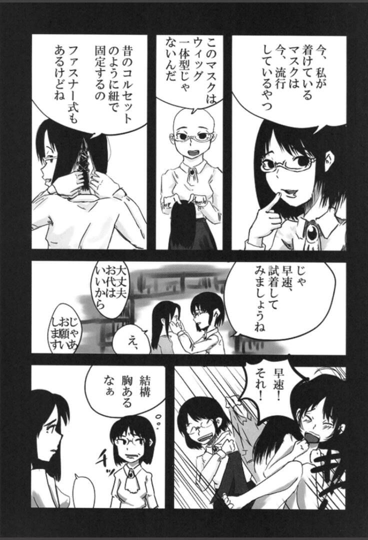 サンプル画像1:皮モノ ラバー 短編集(水馬芸術大学) [d_351748]