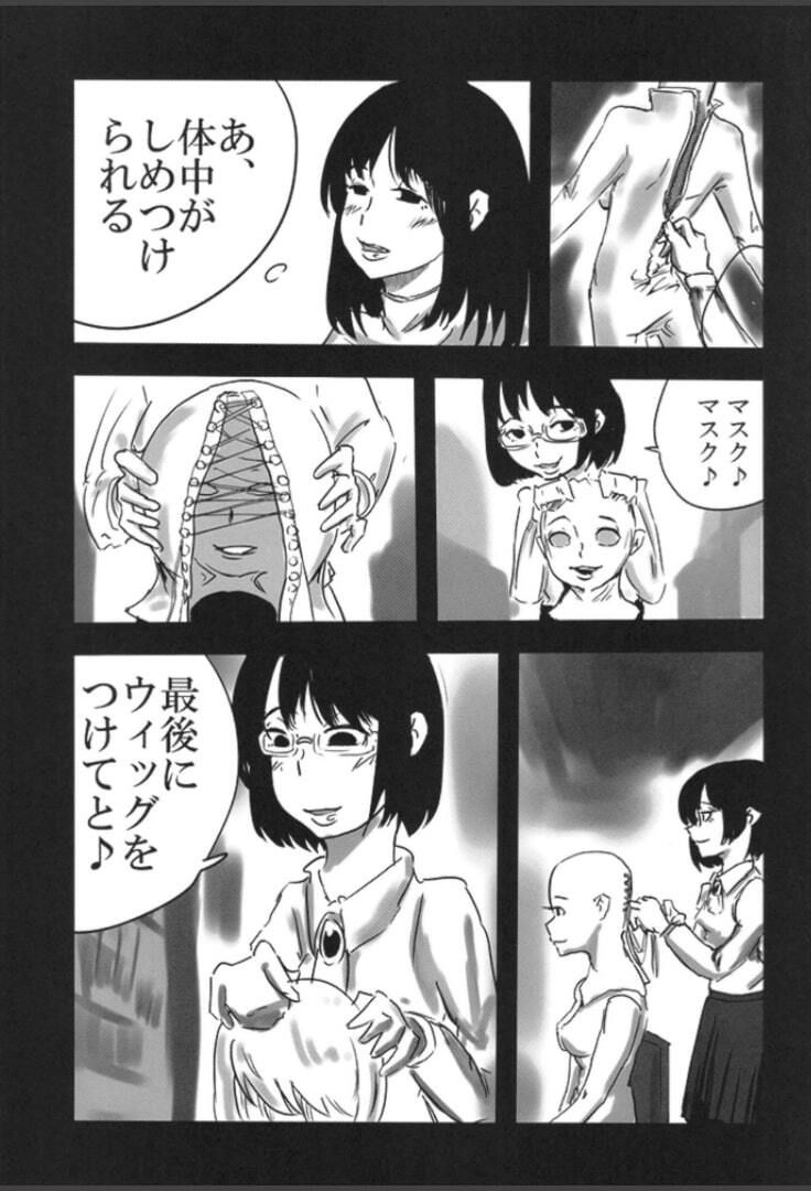 サンプル画像2:皮モノ ラバー 短編集(水馬芸術大学) [d_351748]