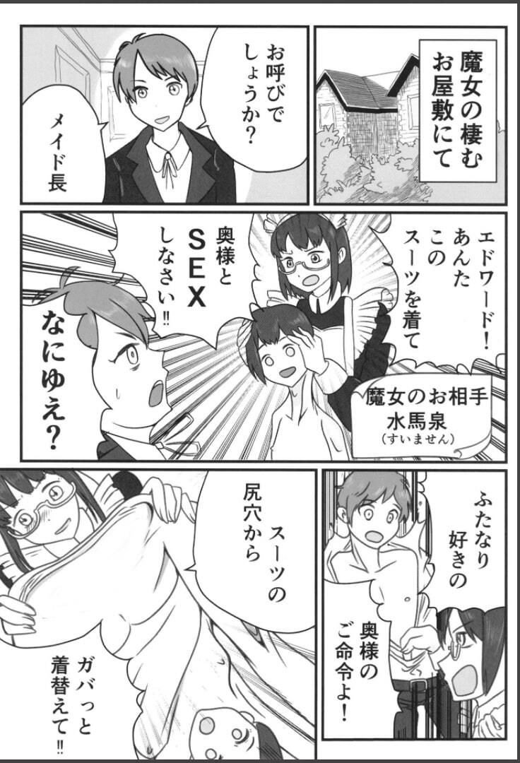 サンプル画像3:皮モノ ラバー 短編集(水馬芸術大学) [d_351748]