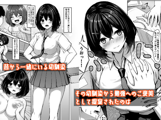 サンプル画像1:幼馴染ちゃんと秘密の勉強会(crowclock) [d_351795]