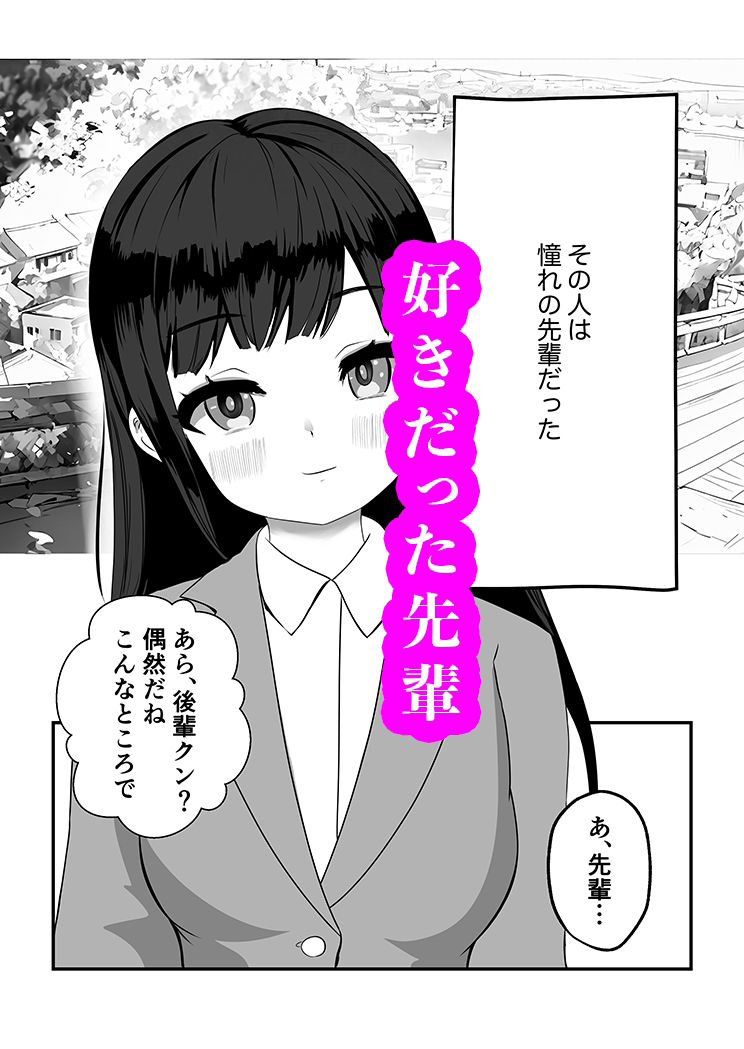 サンプル画像1:サセる先輩(PROCRASTINATE) [d_351835]