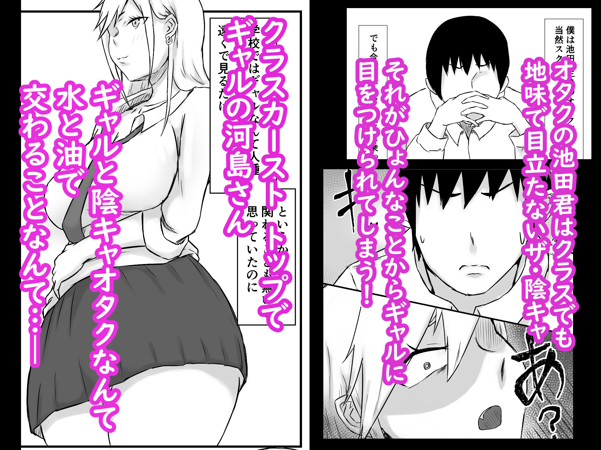 サンプル画像1:ドスケベギャルと忘れられないDT卒業(ぷにふかうめ) [d_351846]