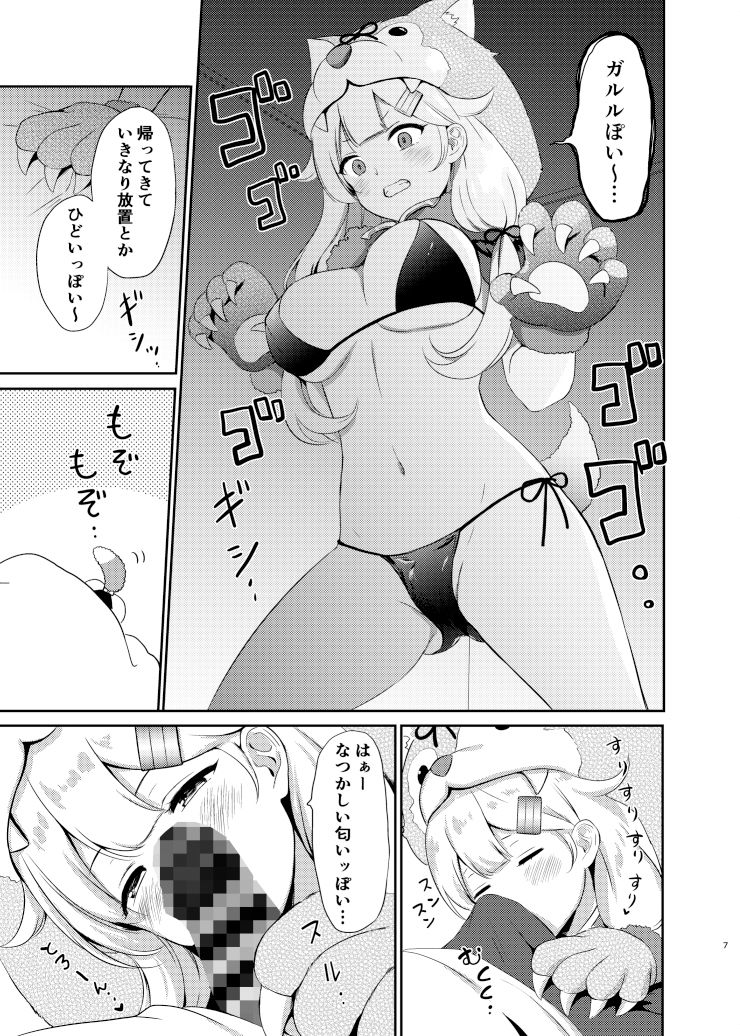 サンプル画像1:夕立、夜●いするっぽい(七色のねりぶくろ) [d_351863]