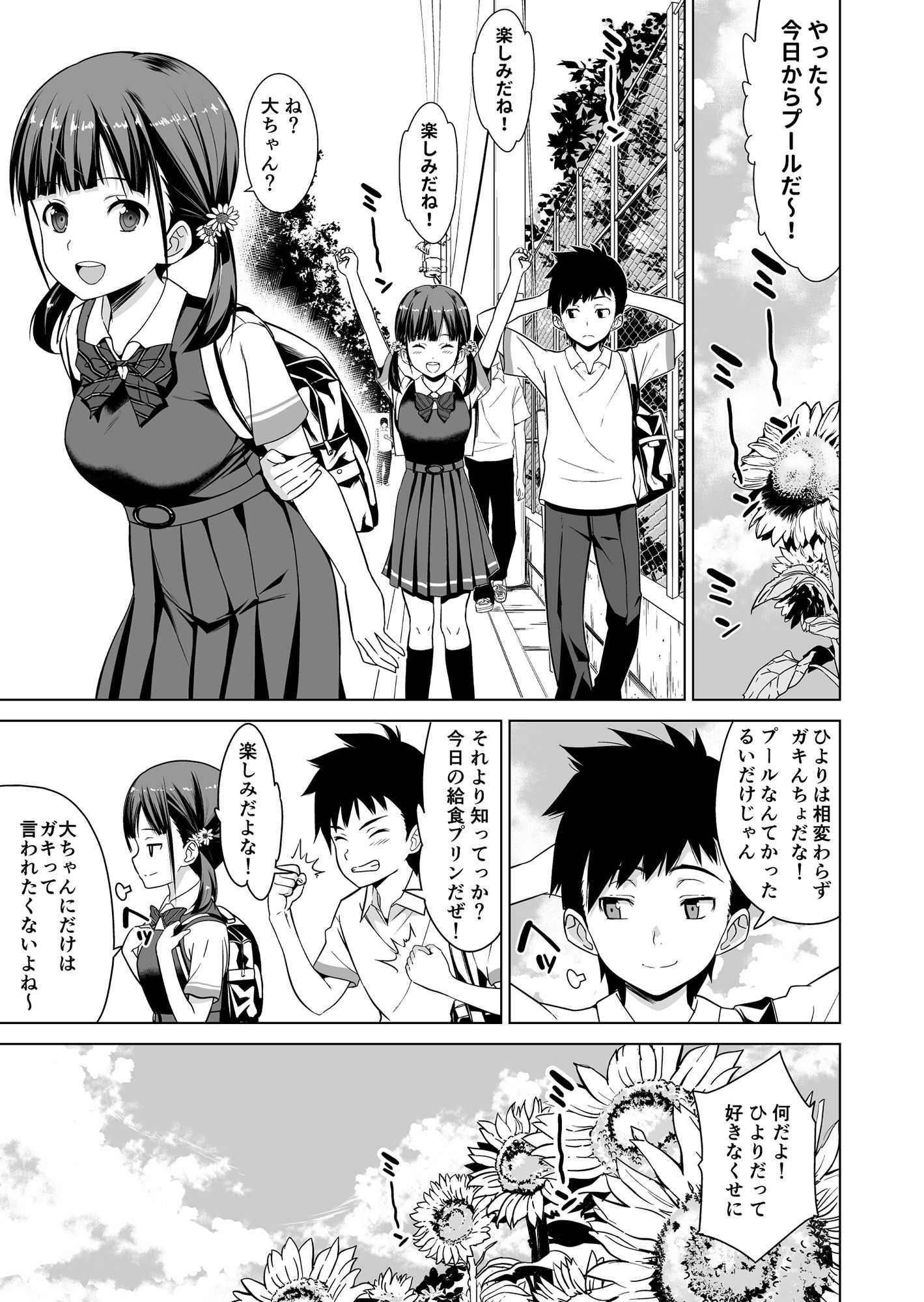 サンプル画像2:思春期と本気セックス(ひまわり花火) [d_351870]