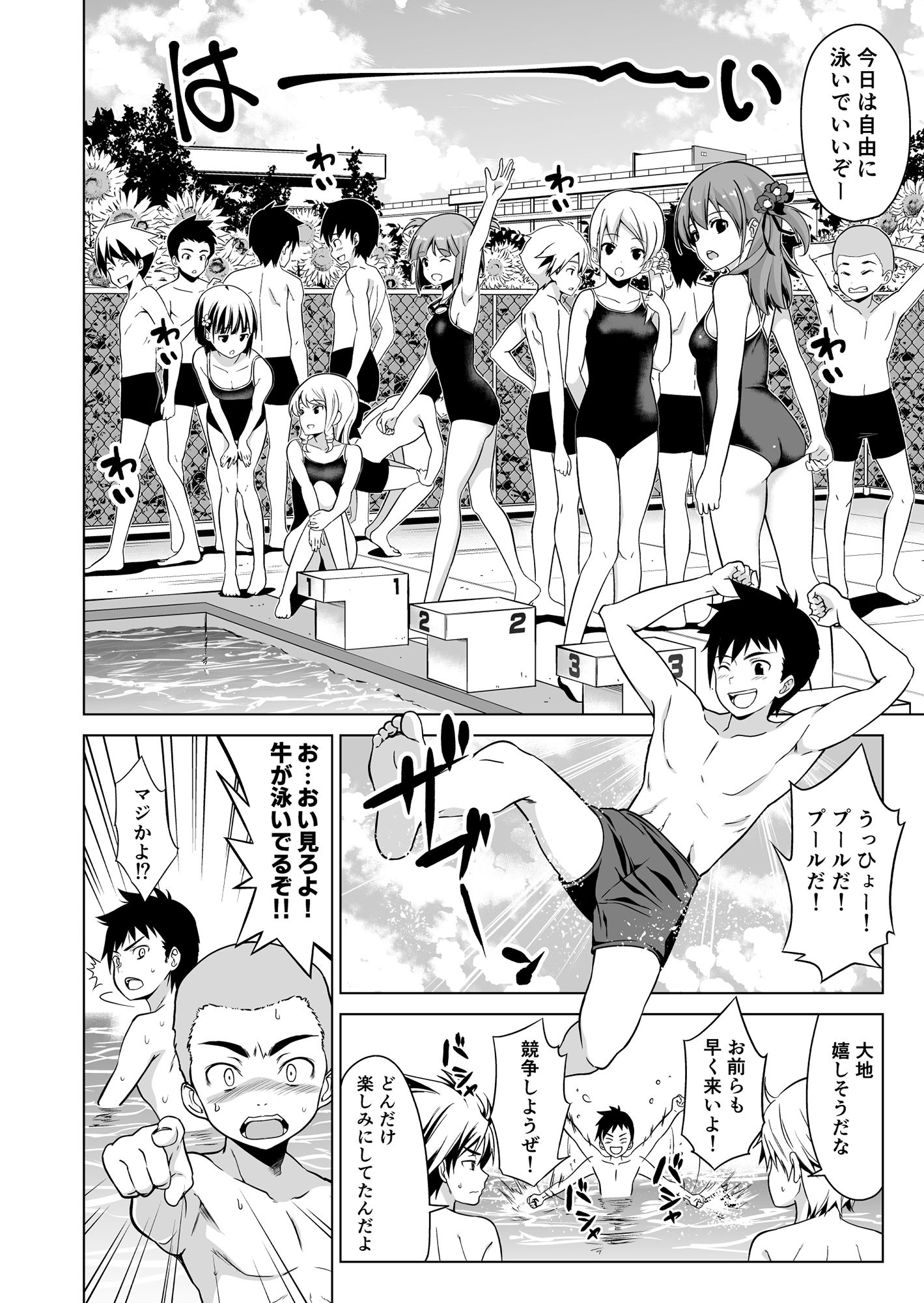 サンプル画像3:思春期と本気セックス(ひまわり花火) [d_351870]