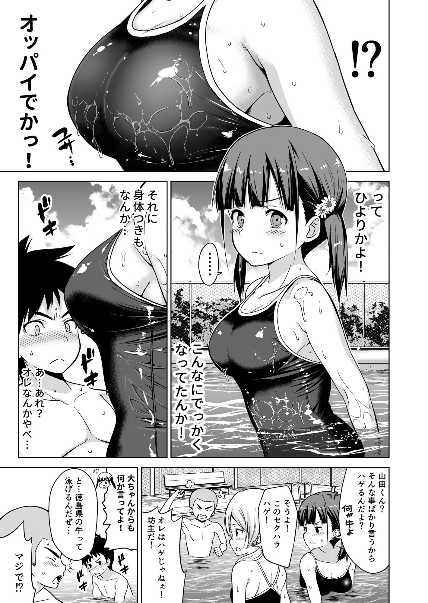 サンプル画像4:思春期と本気セックス(ひまわり花火) [d_351870]