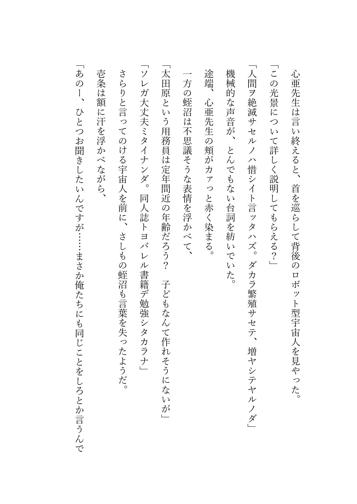 強●発情させられる教師と生徒 〜ゾンビハザード編〜