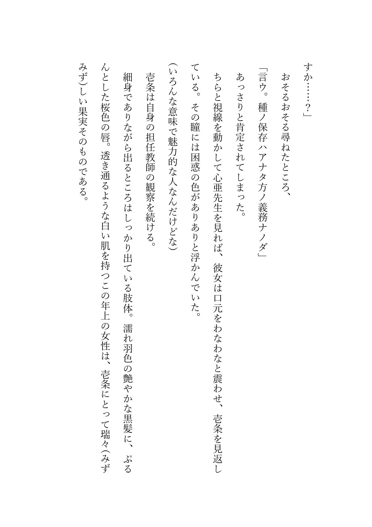 強●発情させられる教師と生徒 〜ゾンビハザード編〜