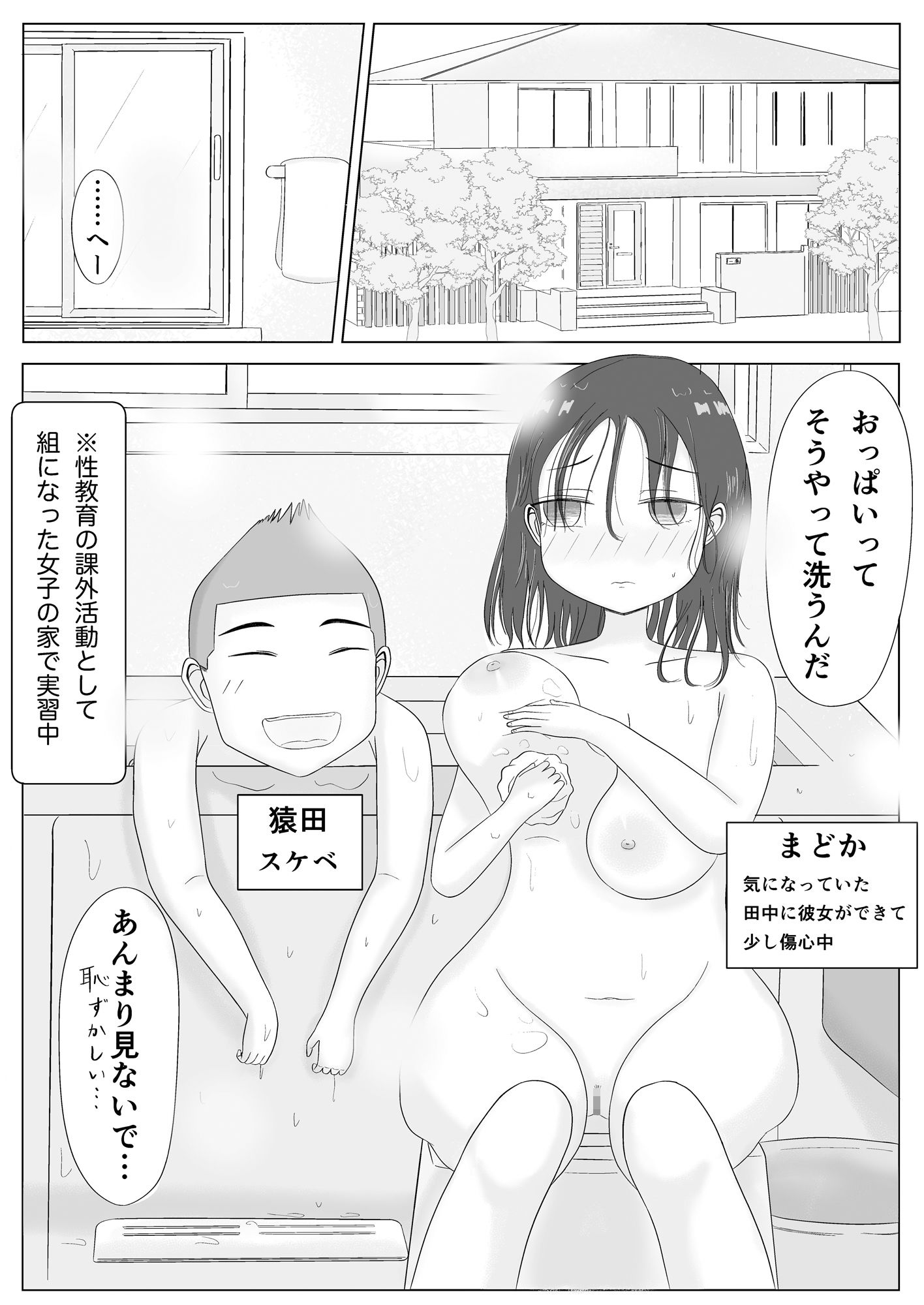 サンプル画像1:巨乳姉妹と風呂場で(カノエ) [d_351964]