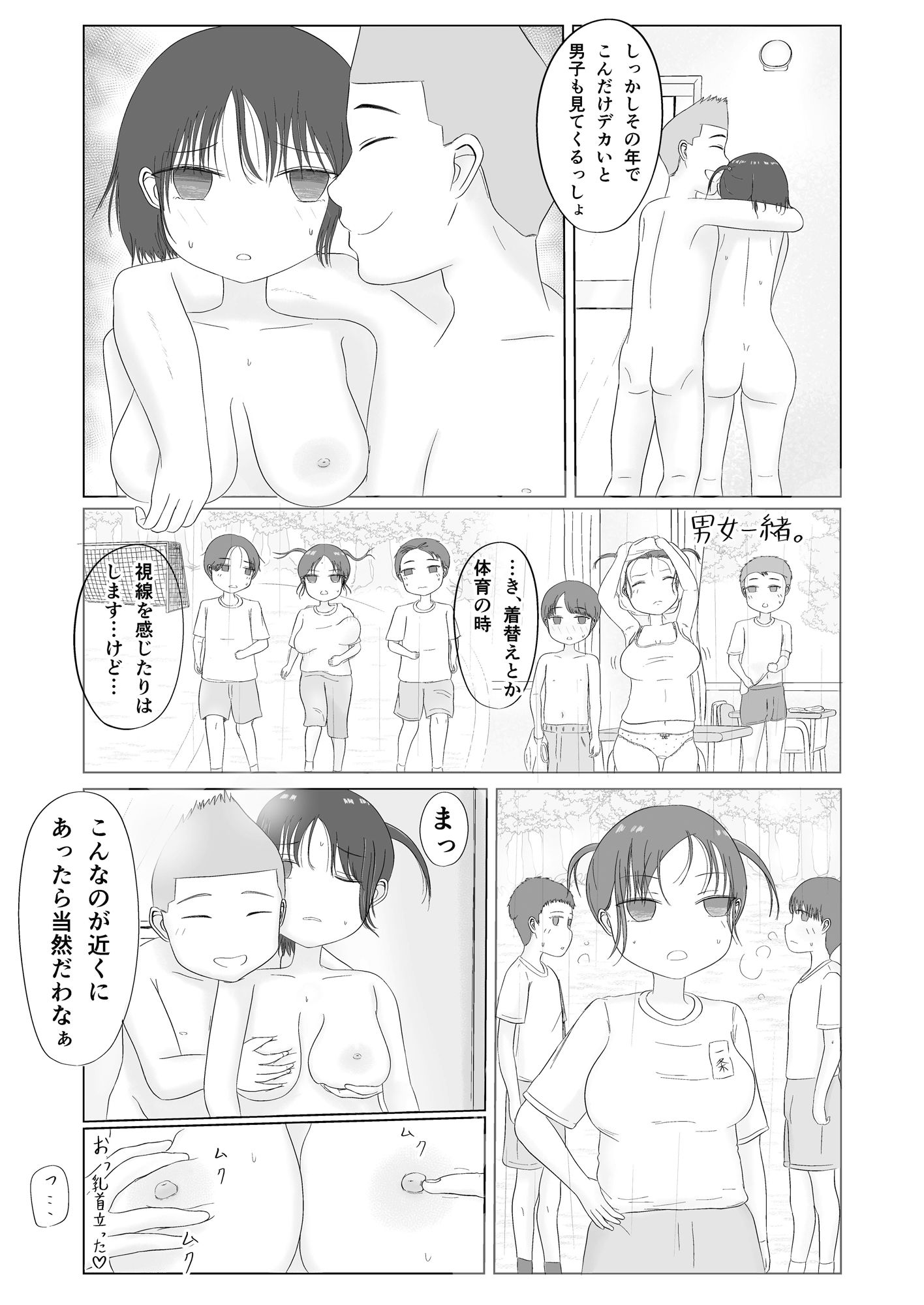 サンプル画像4:巨乳姉妹と風呂場で(カノエ) [d_351964]