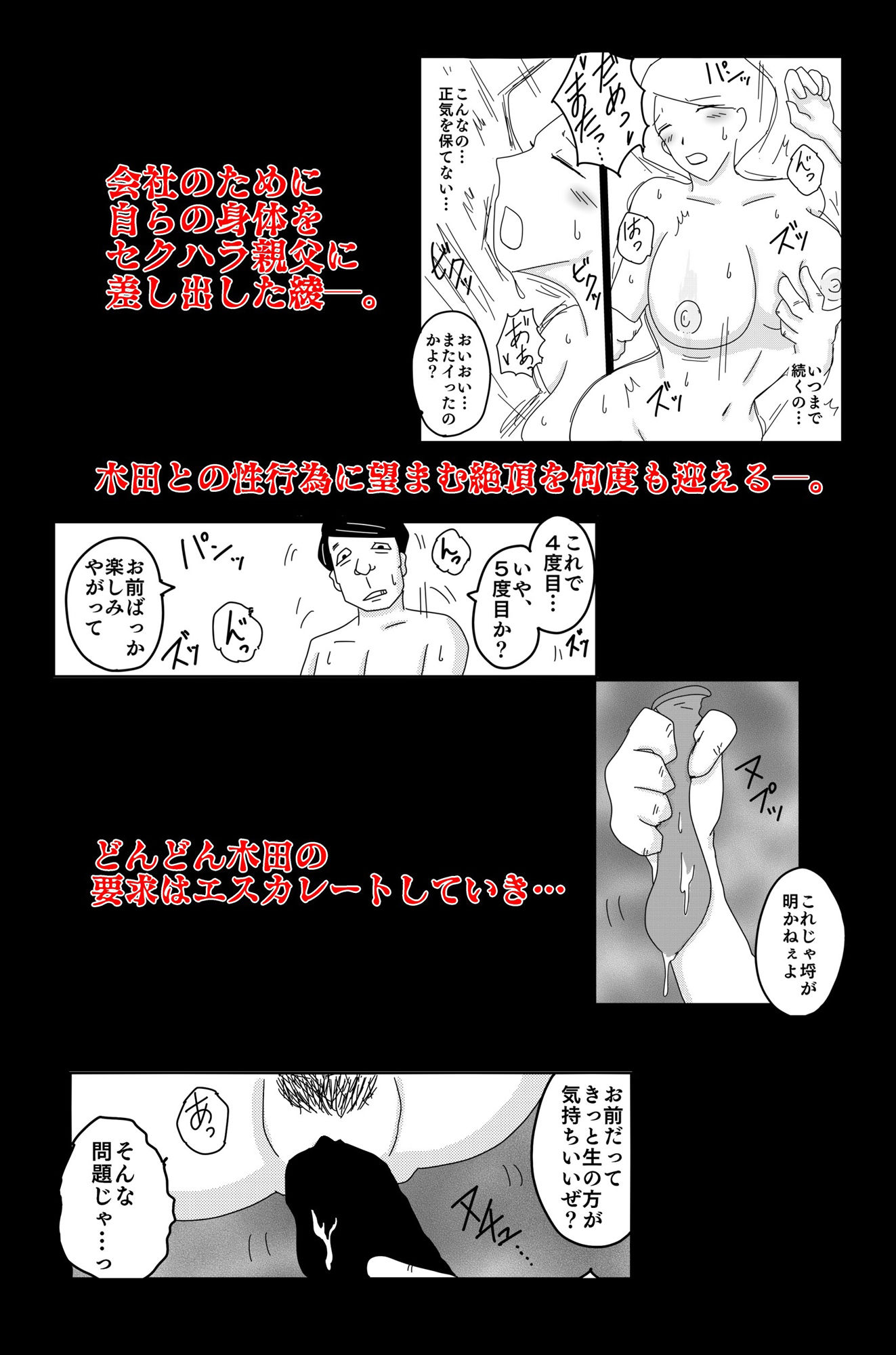 サンプル画像1:最低な結末 Vol.2(落運) [d_352014]