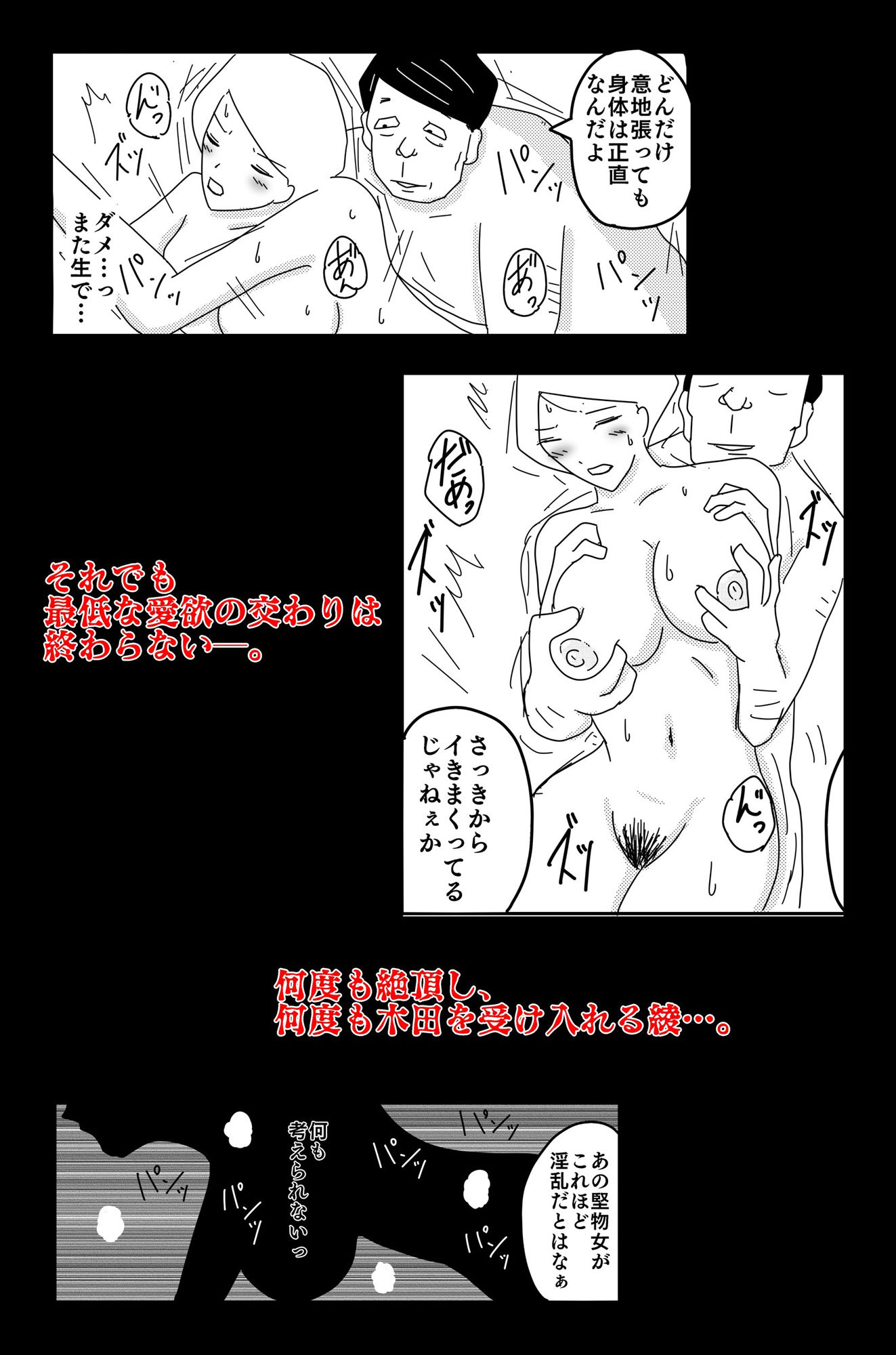 サンプル画像3:最低な結末 Vol.2(落運) [d_352014]