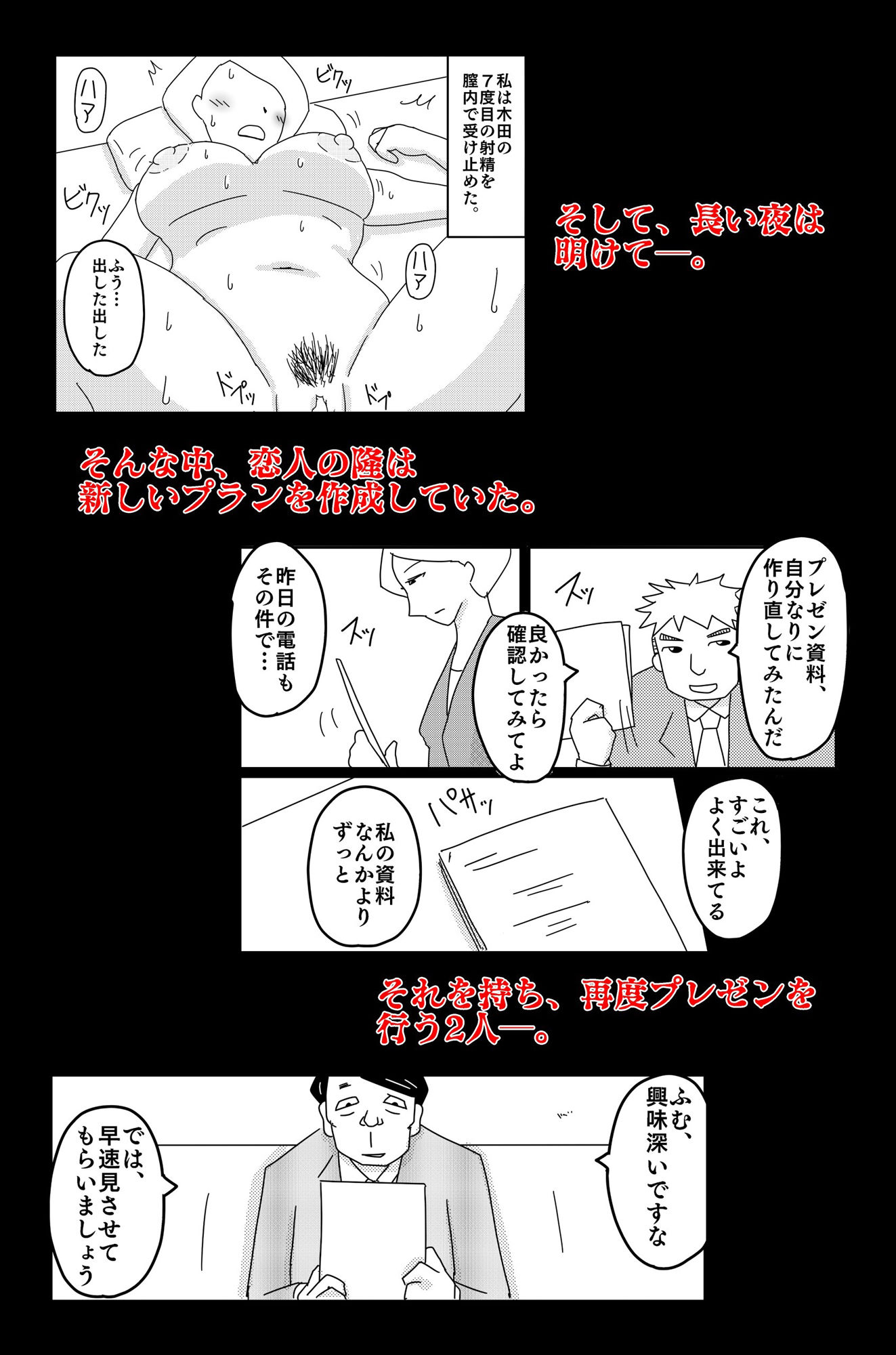 サンプル画像4:最低な結末 Vol.2(落運) [d_352014]